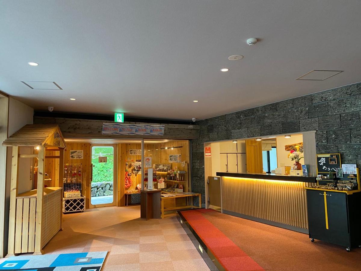 ホテル 富士鵬欣会館 山中湖村 エクステリア 写真